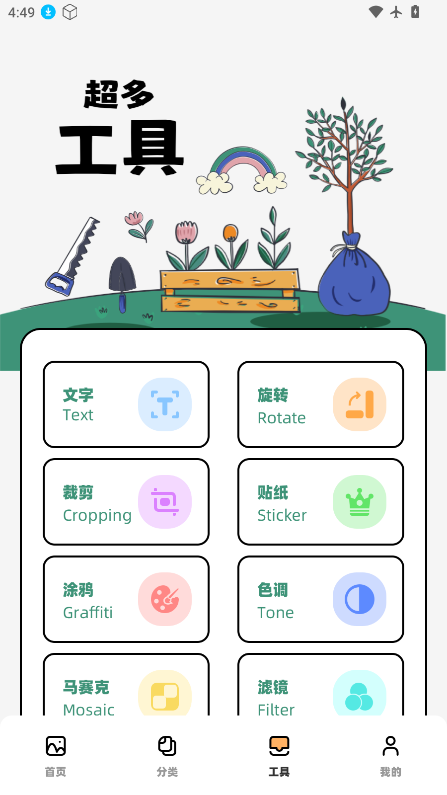 我的壁纸下载手机版