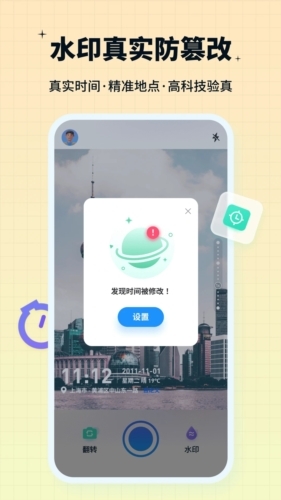 水印鸭免费版