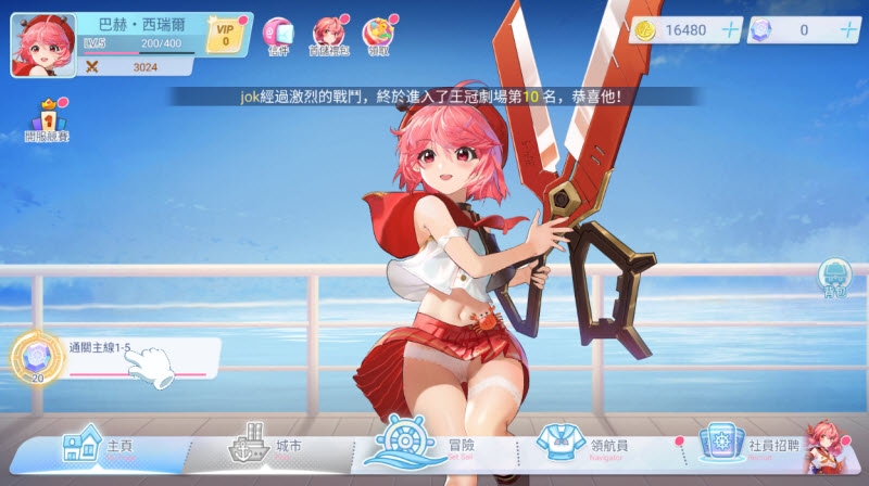 拔锚少女官方正版2026最新版下载