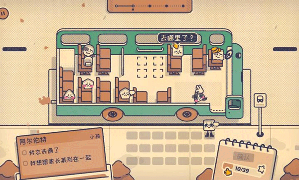 Is This Seat Taken手机版下载