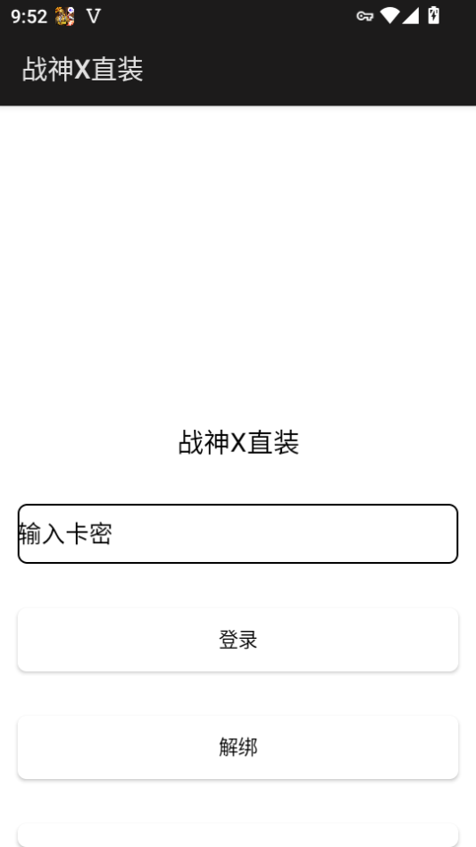 战神x直装手机版下载