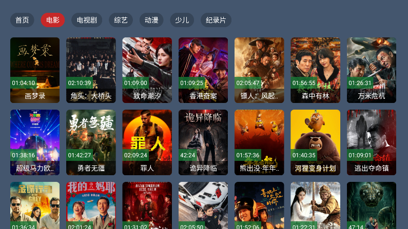 天宗影视tv电视版最新版