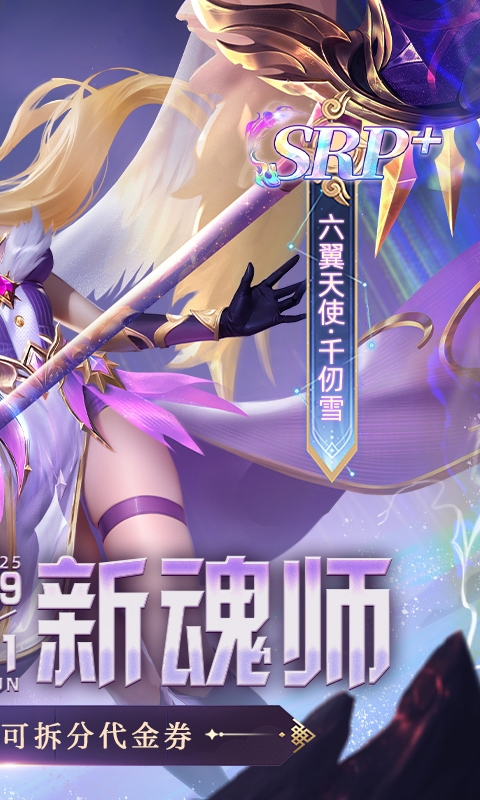 新斗罗大陆最新GM版