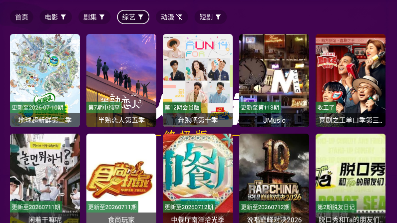 华人影视8K电视版下载
