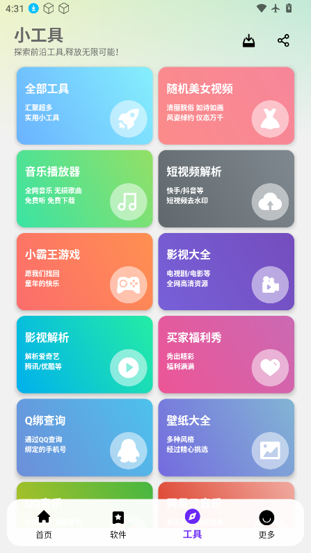 淘应用1.6官方版下载