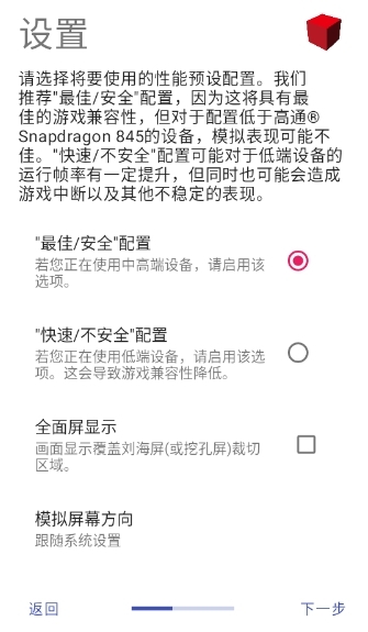 彩色以太模拟器手机版下载