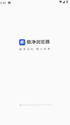 免费极净浏览器最新版