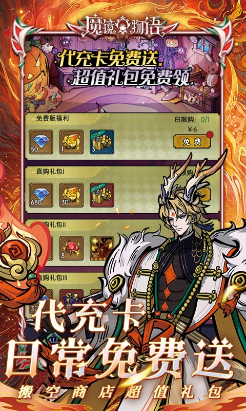 魔镜物语下载折扣版