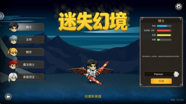 迷失幻境游戏下载
