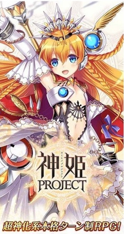 神姬计划X官方中文版下载