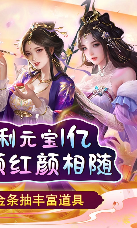 天天有喜2手游正版
