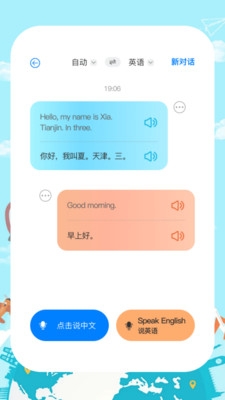 知行译世界最新版
