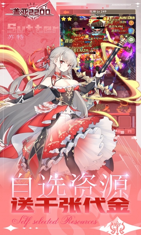 盖亚2200最新折扣版