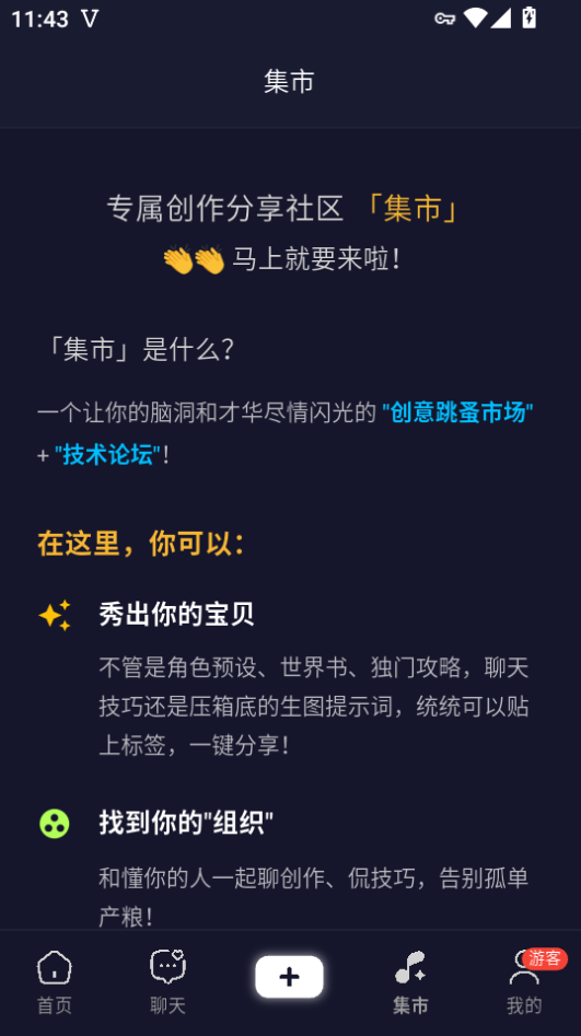AI妄想手机版下载
