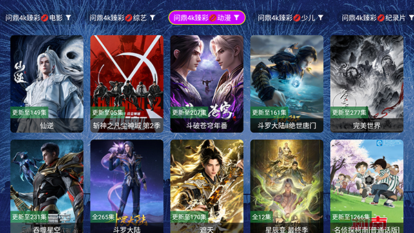 问鼎4k极速TV版下载