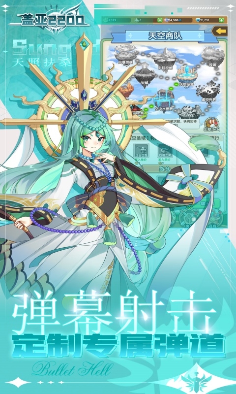 盖亚2200最新折扣版