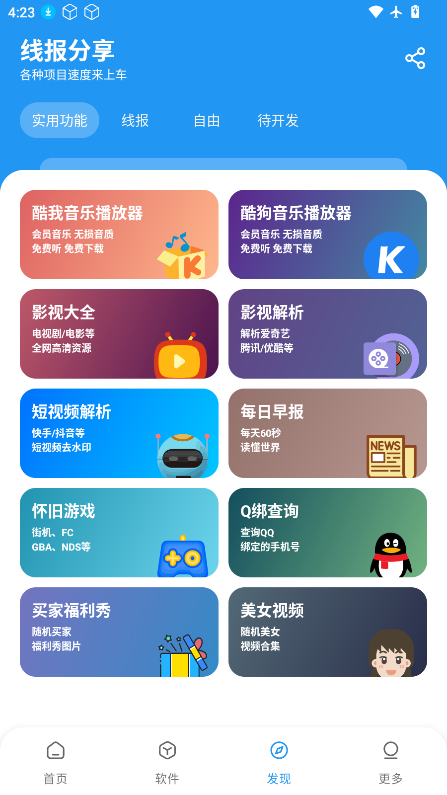 尘墨软件库下载安装最新版