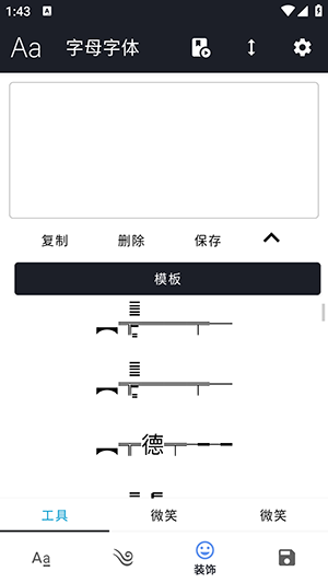 特殊英文符号下载安装手机版