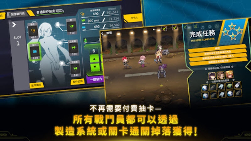 LastOrigin（最后的起源）手游中文版
