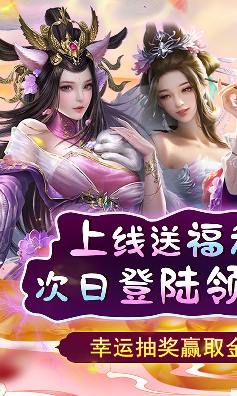 天天有喜2手游正版