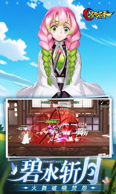 黑石启示手机版