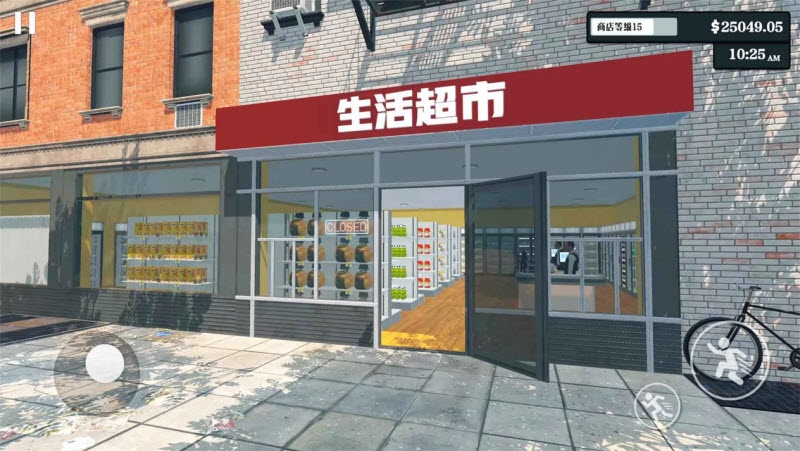 超市经营模拟器手游官方正版下载