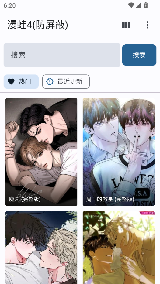 繁花漫画4.0.5官方正版下载安装