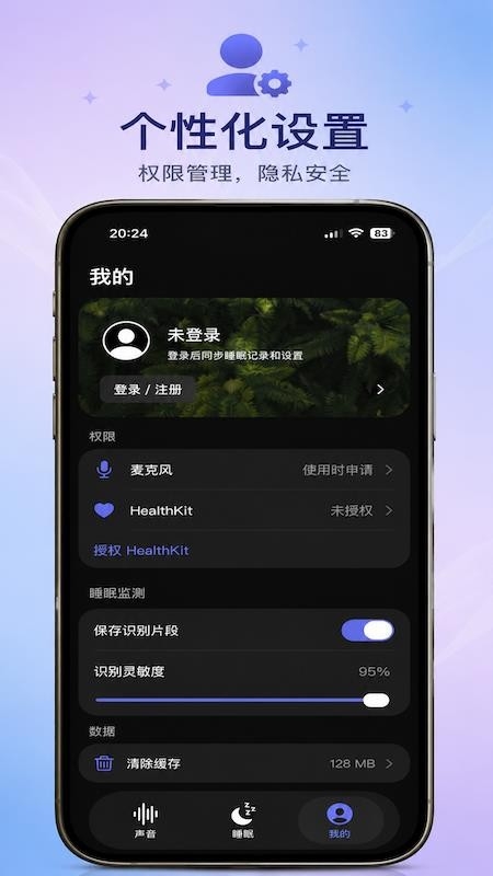 时光睡眠最新版下载