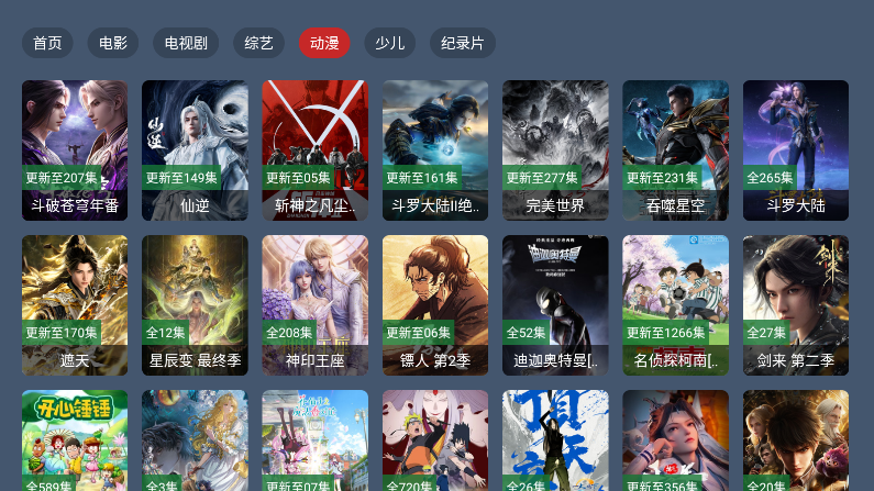 天宗影视tv电视版最新版