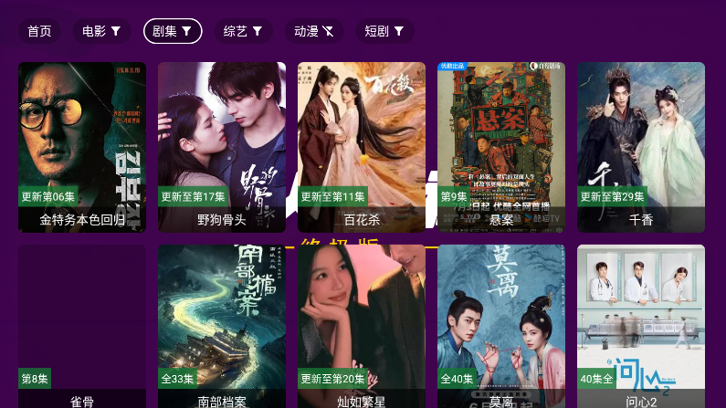华人影视8K电视版下载