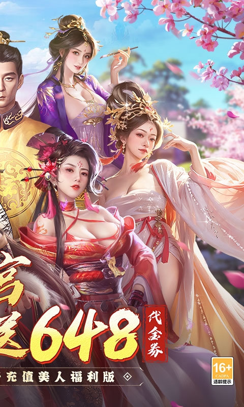 江山霸主最新0.1折版