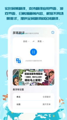 知行译世界最新版