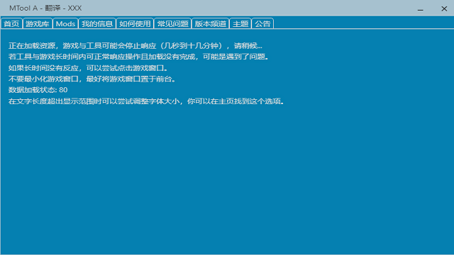 MTool官网模拟器下载