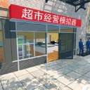 超市经营模拟器手游官方正版下载