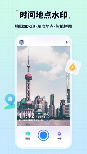 水印鸭免费版