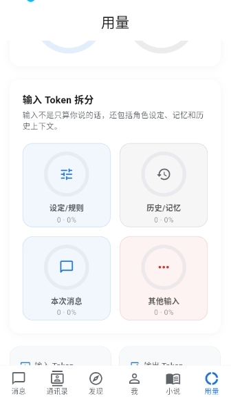 Solace AI聊天软件官方版