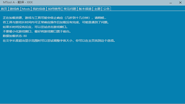 MTool官网模拟器下载