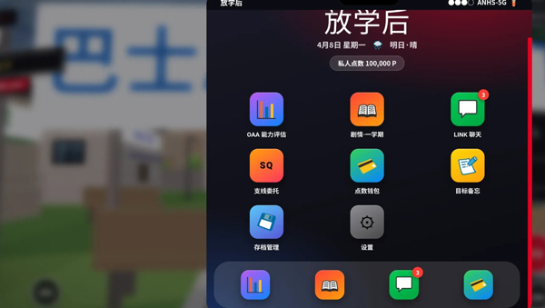 探索实力教室游戏手机版下载