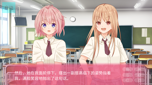 话说回来我被女生告白了啊手游汉化版