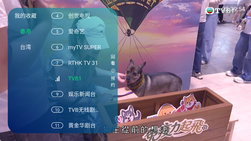 逍遥寰宇视界TV电视版下载