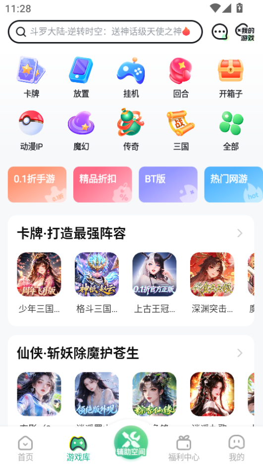 嗨游社官方版下载安装最新版