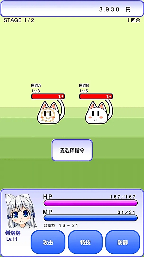 与小猫在一起中文版游戏下载