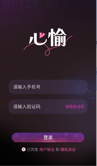 心愉ai官方最新版下载