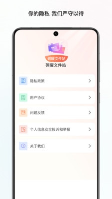 碳曜文件站最新版