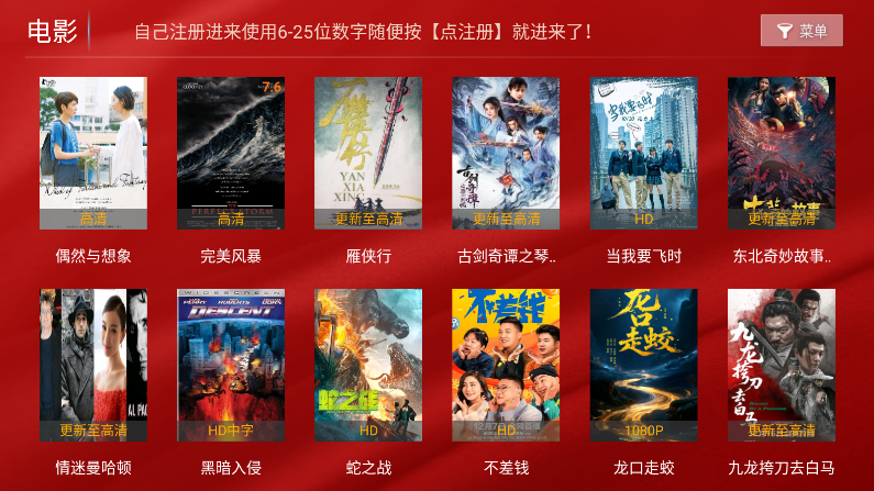 家家影视app电视版