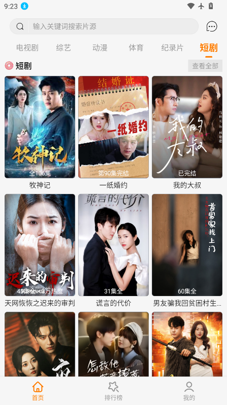 看剧么安卓版下载