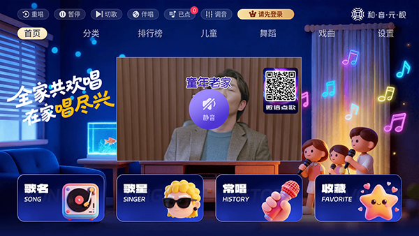 欢唱K歌TV版下载