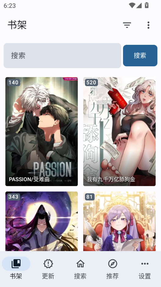 繁花漫画4.0.5官方正版下载安装
