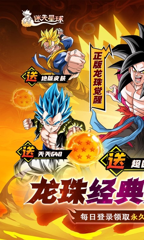 迷失星球手游折扣版