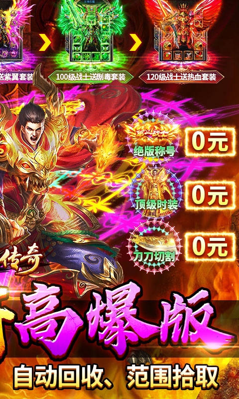 牧场传奇最新高爆版